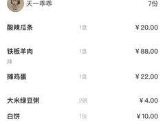 -清真永恒华威肉饼(潘家园店)