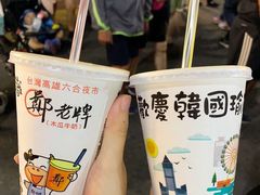 -六合夜市