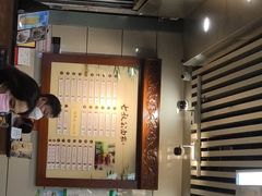 -七叔公面家(拱北口岸店)