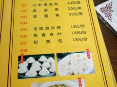 菜单-真不同饭店(老城店)