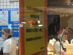 -鲍师傅糕点(国金街店)