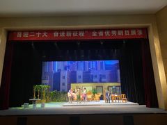 -山东省话剧院
