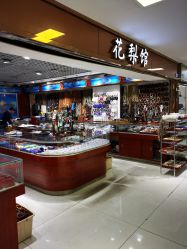 -万丰珠宝