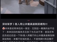 -笨罗卜浏阳菜馆(龙华鹏润达店)