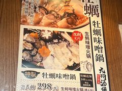 -九州酒场ひこぞう(1号店)