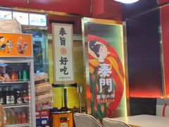 -长安面坊(西点茂店)