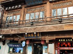 -庆云楼饭庄(什刹海店)