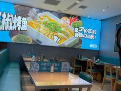 -半天妖烤鱼(任丘悦都汇店)