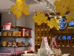 -嘉华鲜花饼·现烤(昆明老街店)