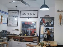 大堂-常熟炒浇面·沁园春面馆