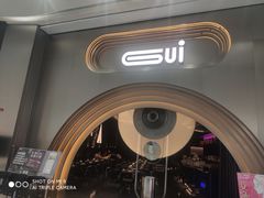 -桂花里·衢州菜·精酿餐吧(未来科技城万达广场店)