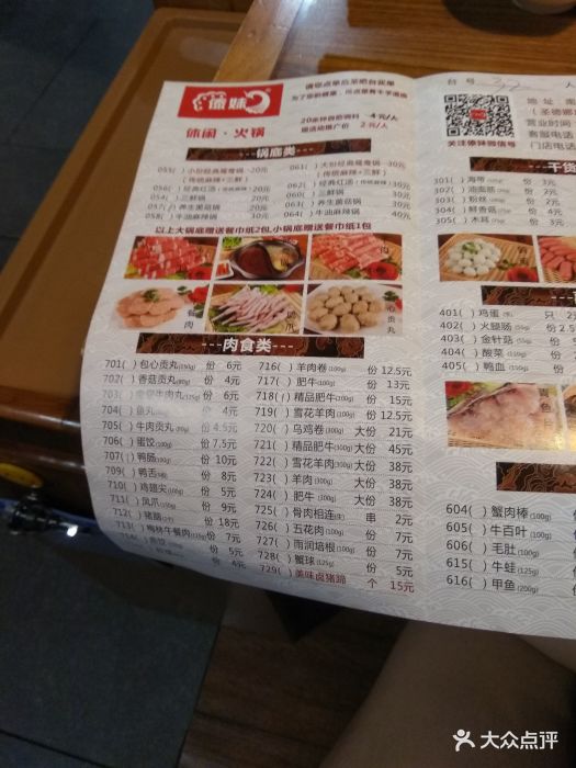 傣妹火鍋(南京東路一店)--價目表-菜單圖片-上海美食-大眾點評網