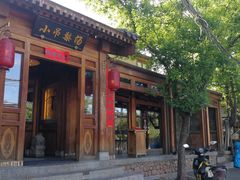 -小吊梨汤·北京菜(香山店)