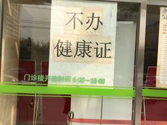 门急诊-北京中医药大学第三附属医院