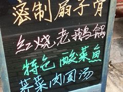 -味好美土菜(迎宾东路店)