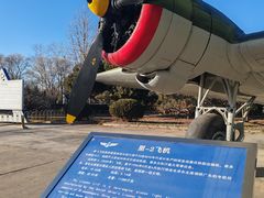 -中国航空博物馆