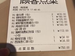 账单-利苑(环贸iapm店)