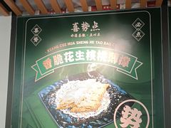 -喜势点·糖沙翁手工茶点·本地人茶居(永庆坊店)