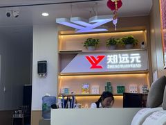 -郑远元专业修脚房(百花三路店)