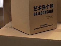 -上海当代艺术博物馆