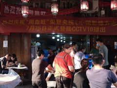 -周血旺老店