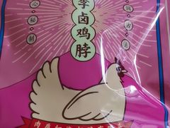 -小李烧鸡(西北角总店)