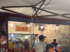 -国强牛肉(洋河总店)
