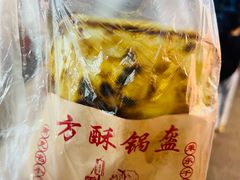 -小陈方酥锅盔(古城总店)