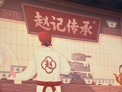-赵记传承·中国甜品(福州总店)