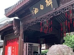 -上海醉白池公园