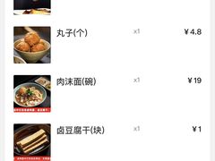 -喜晋道面馆(华严寺广场店)