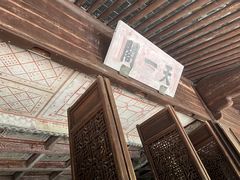 -天一阁博物院