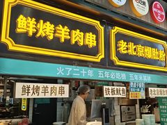 -尹三豆汁(前门旗舰店)