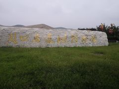 -北京周口店北京人遗址博物馆