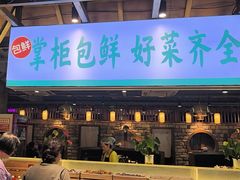 -李掌柜鲜菜火锅(移民广场店)