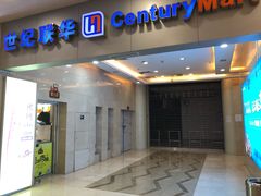 -万达广场(无锡滨湖店)