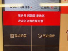 -海底捞火锅(赛格国际购物中心店)