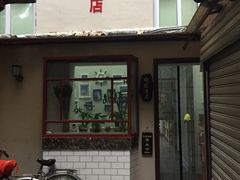 -福荫书店