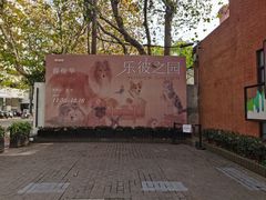 -徐汇艺术馆