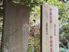 -福道