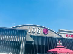 -106餐厅北京菜.烤鸭(百子湾店)