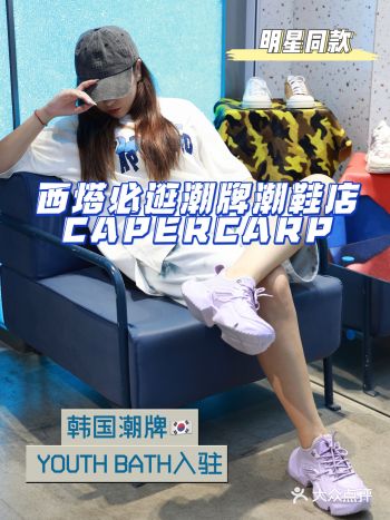 沈阳西塔这家店竟然拥有这么多明星同款潮鞋