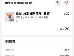 -SeekSeeking咖啡专门店(堰塘街店)