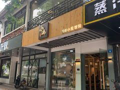 门面-红小满休闲餐厅(十全街店)