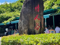 -三亚蜈支洲岛旅游区