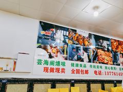-芸海阁·农家私房菜(沙家浜景区出口店)