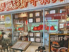 -新奥购物中心
