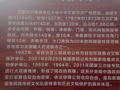 -艾提尕尔清真寺