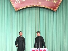 -周末相声俱乐部