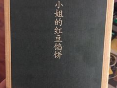 红豆饼-赵小姐的店(鼓浪屿三友店)